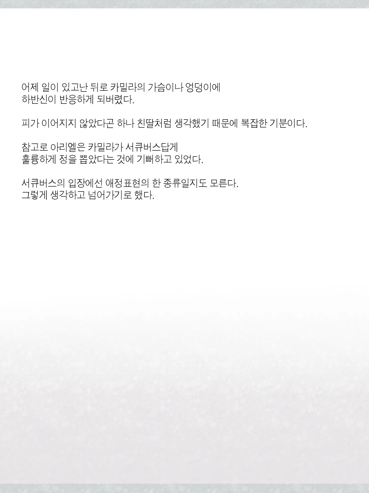 Monogoi No Succubus Oyako O Mitsuketa Kara Ijimete Yaru Koto Ni Shita Ww | 구걸하는 서큐버스 모녀를 발견했으니까 괴롭혀주기로 했다Ww